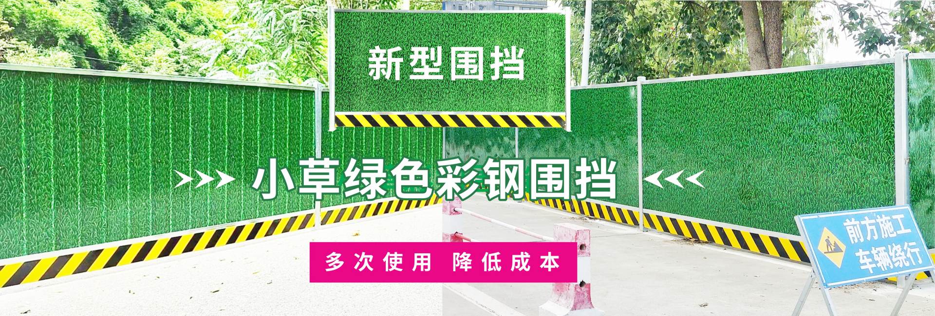 成都工地围挡厂家