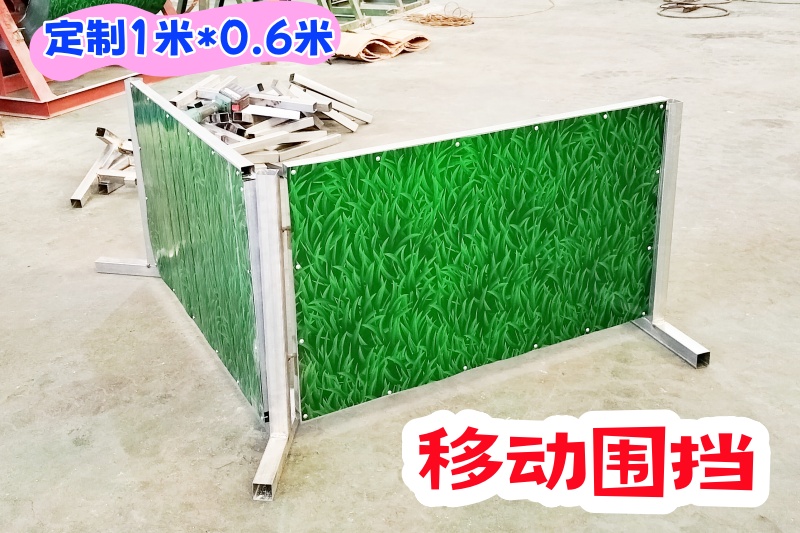移动围挡