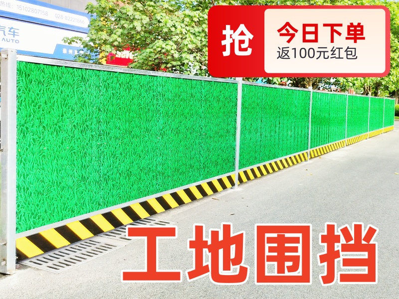 成都工地围挡如何选择合适的材质？