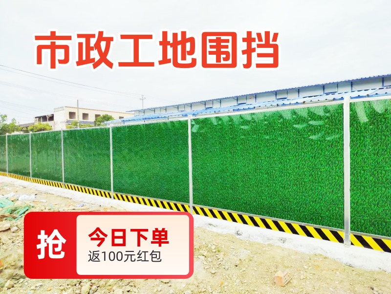 成都彩钢围挡价格 - 彩钢围挡批发价格和资讯
